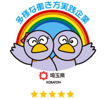 埼玉県「多様な働き方実践企業（ゴールド）」のマーク