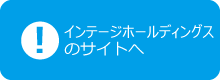 インテージホールディングスのサイトへ