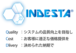 システム開発標準「INDESTA」