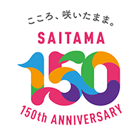 埼玉県150周年のサイトへ