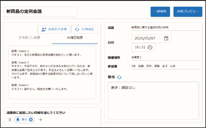 利用事例