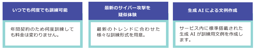 「セキュリズム」3つの特徴