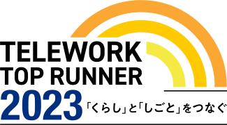 総務省テレワークトップランナー