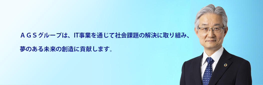 SDGsへの取り組み