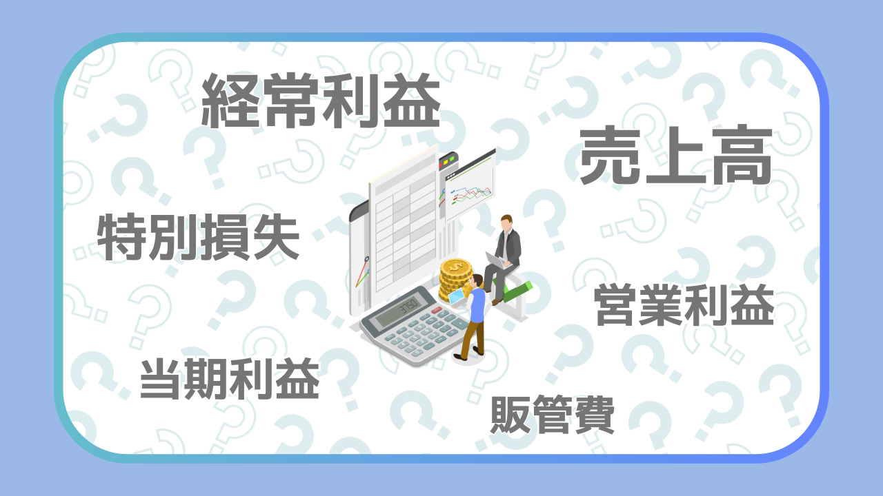 Ｐ／Ｌの基本構造とフォーマット