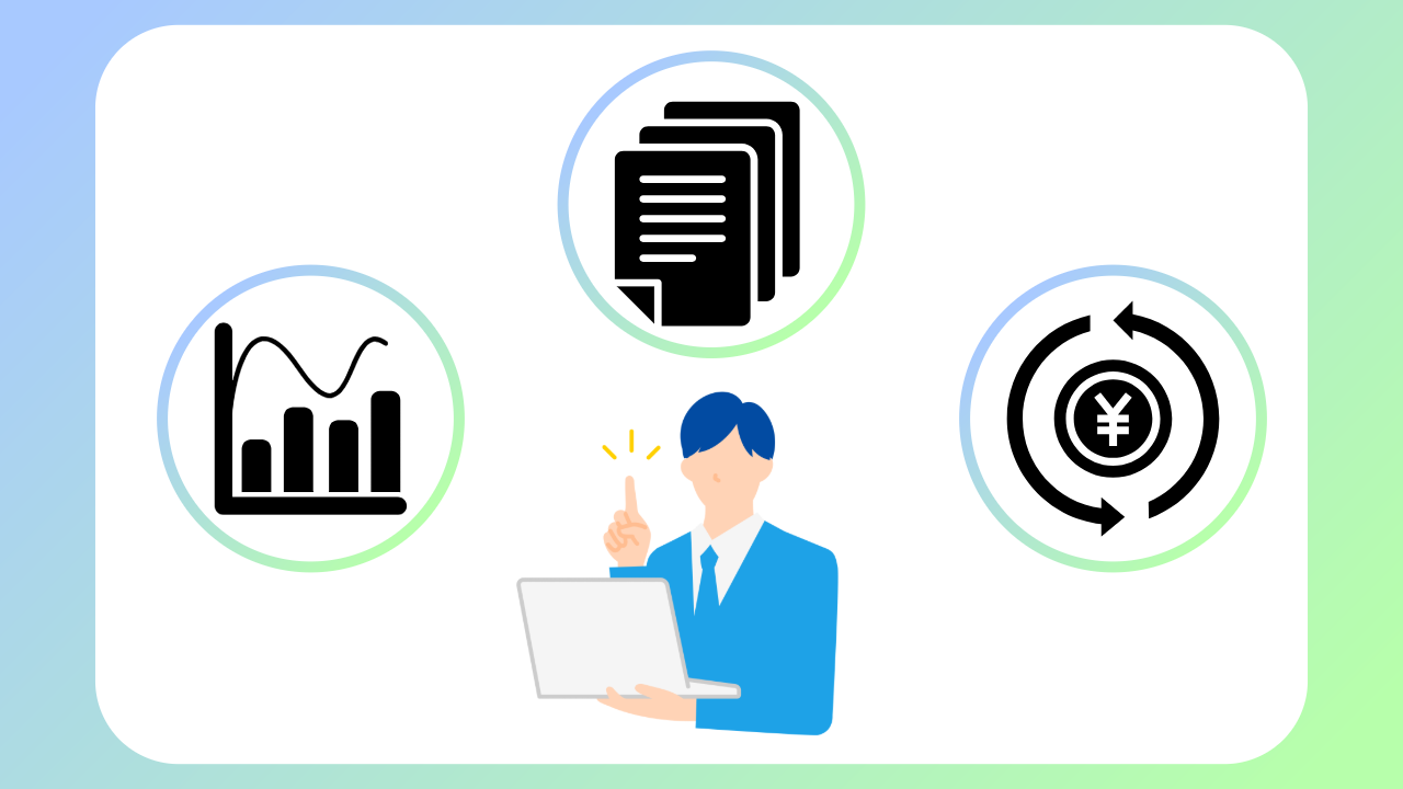 Ｐ／Ｌの重要なポイント