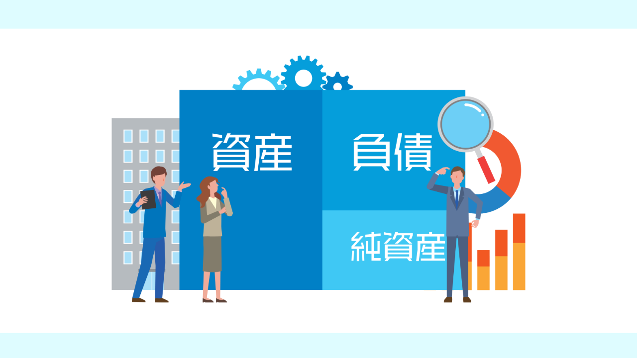 Ｂ／Ｓの基本構造と見方の基本原則