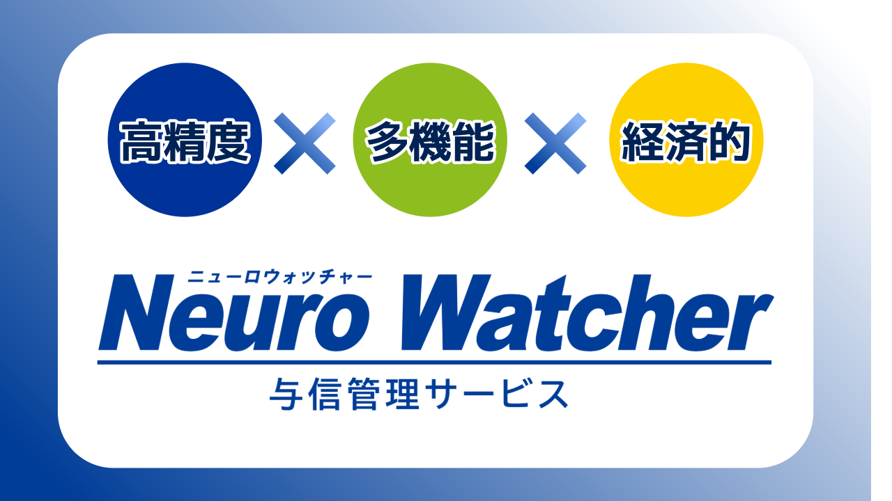 海外企業調査を実施できるサービス「Neuro Watcher」