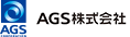 ＡＧＳ株式会社