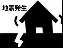 jishinkunren1.jpg